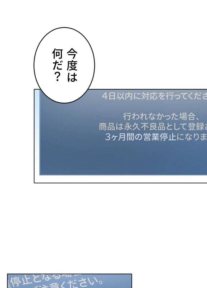 ページ 27 — 第3話