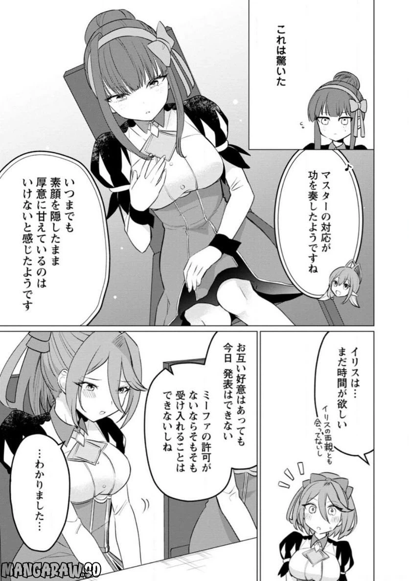 ページ 11 — 第19.1話