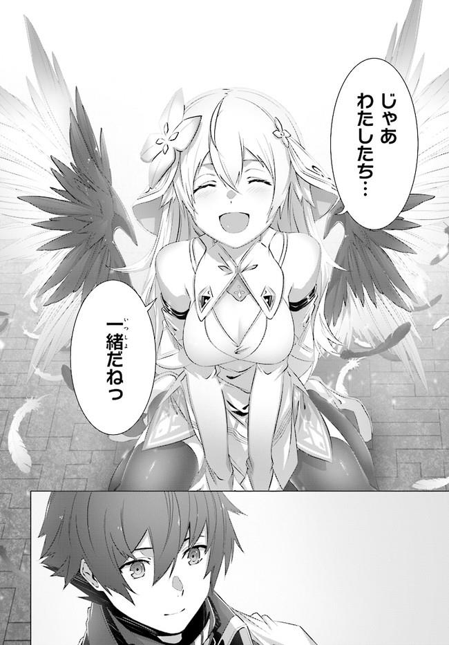 ページ 10 — 第7話