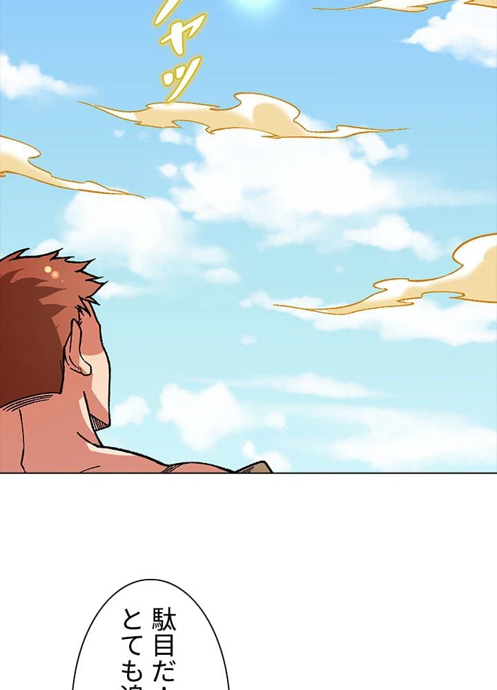 ページ 10 — 第243話