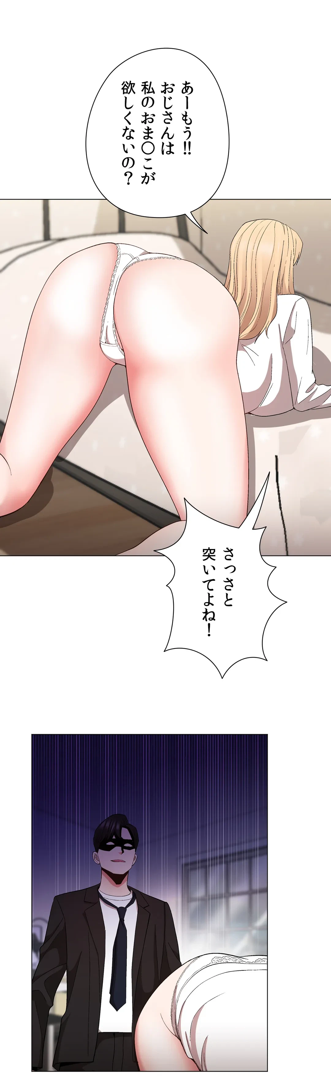 ページ 18 — 第27話