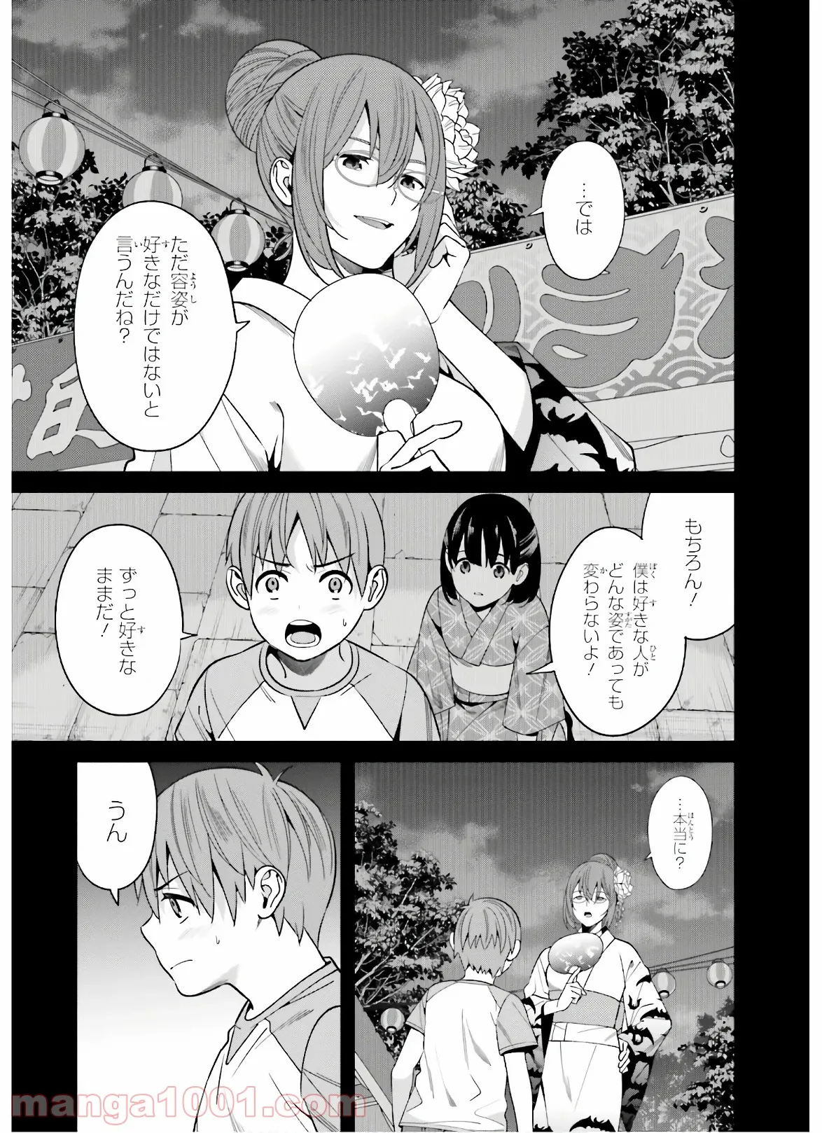 ページ 3 — 第1話