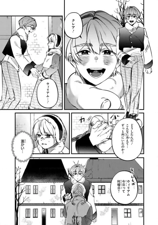 ページ 11 — 第2.1話