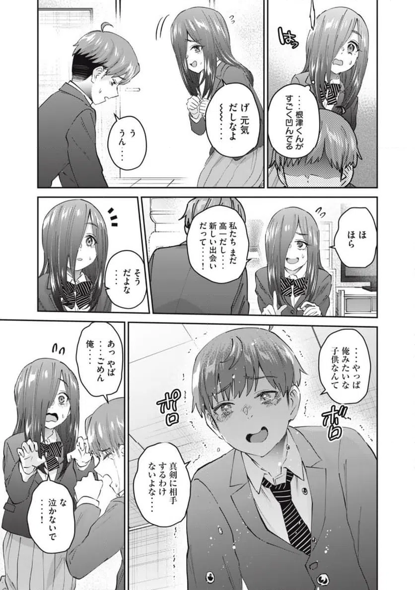 ページ 11 — 第78話