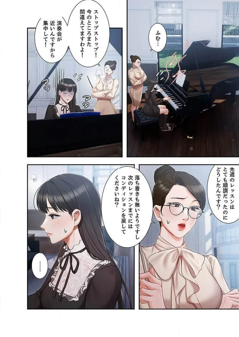 ページ 24 — 第8話