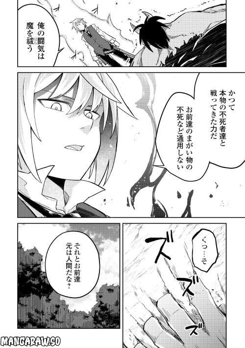 ページ 14 — 第12話