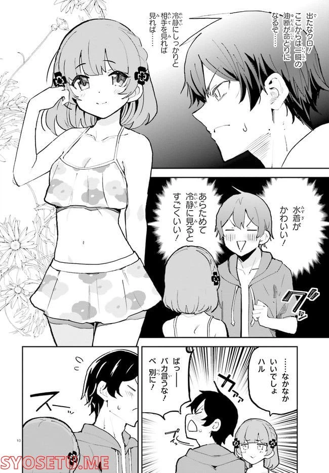 ページ 10 — 第32話