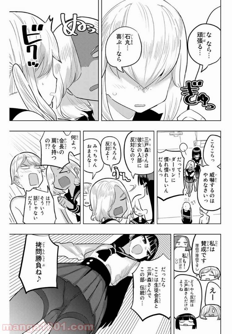 ページ 3 — 第103話