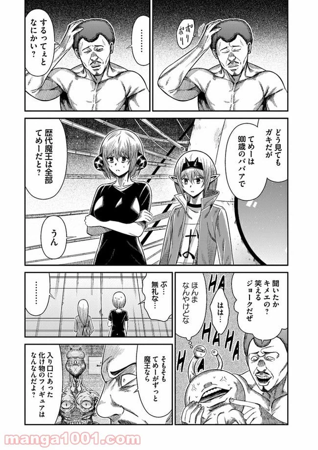 ページ 26 — 第4話