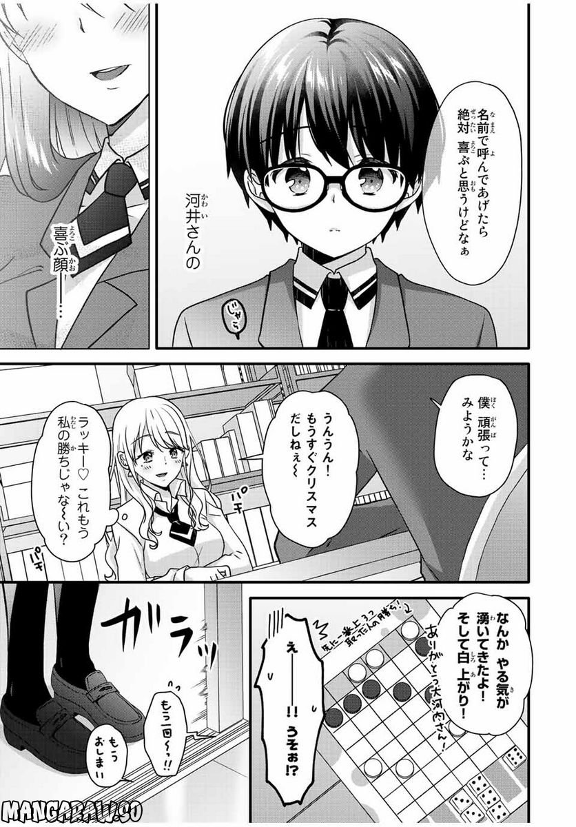 ページ 4 — 第32話