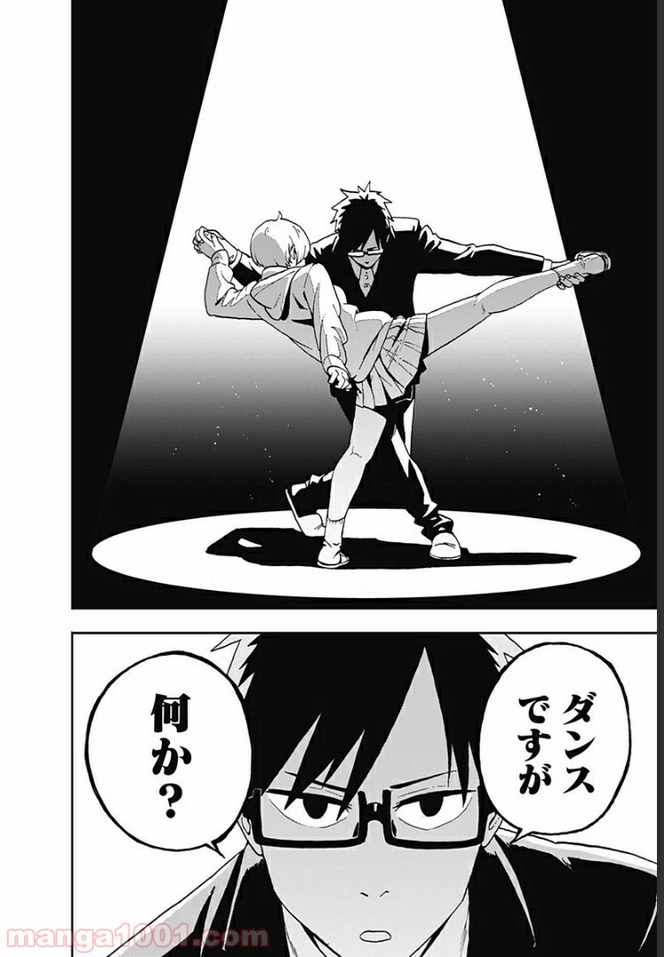 ページ 20 — 第2話