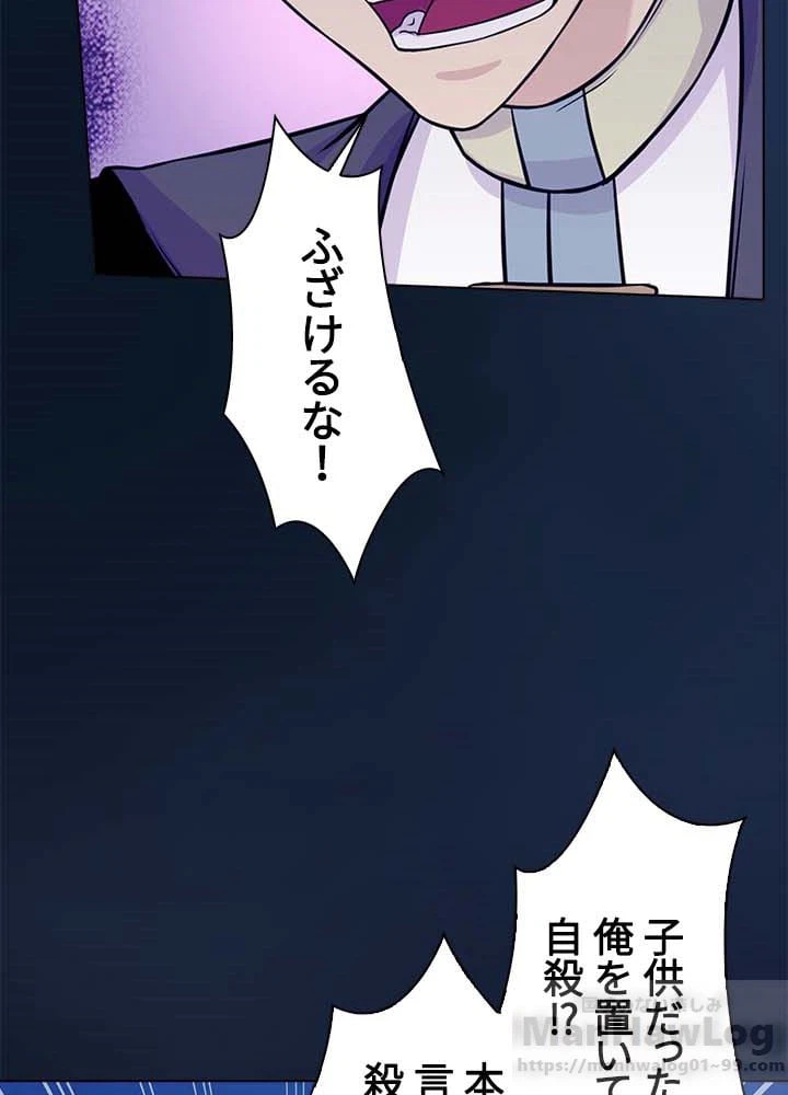 ページ 11 — 第21話