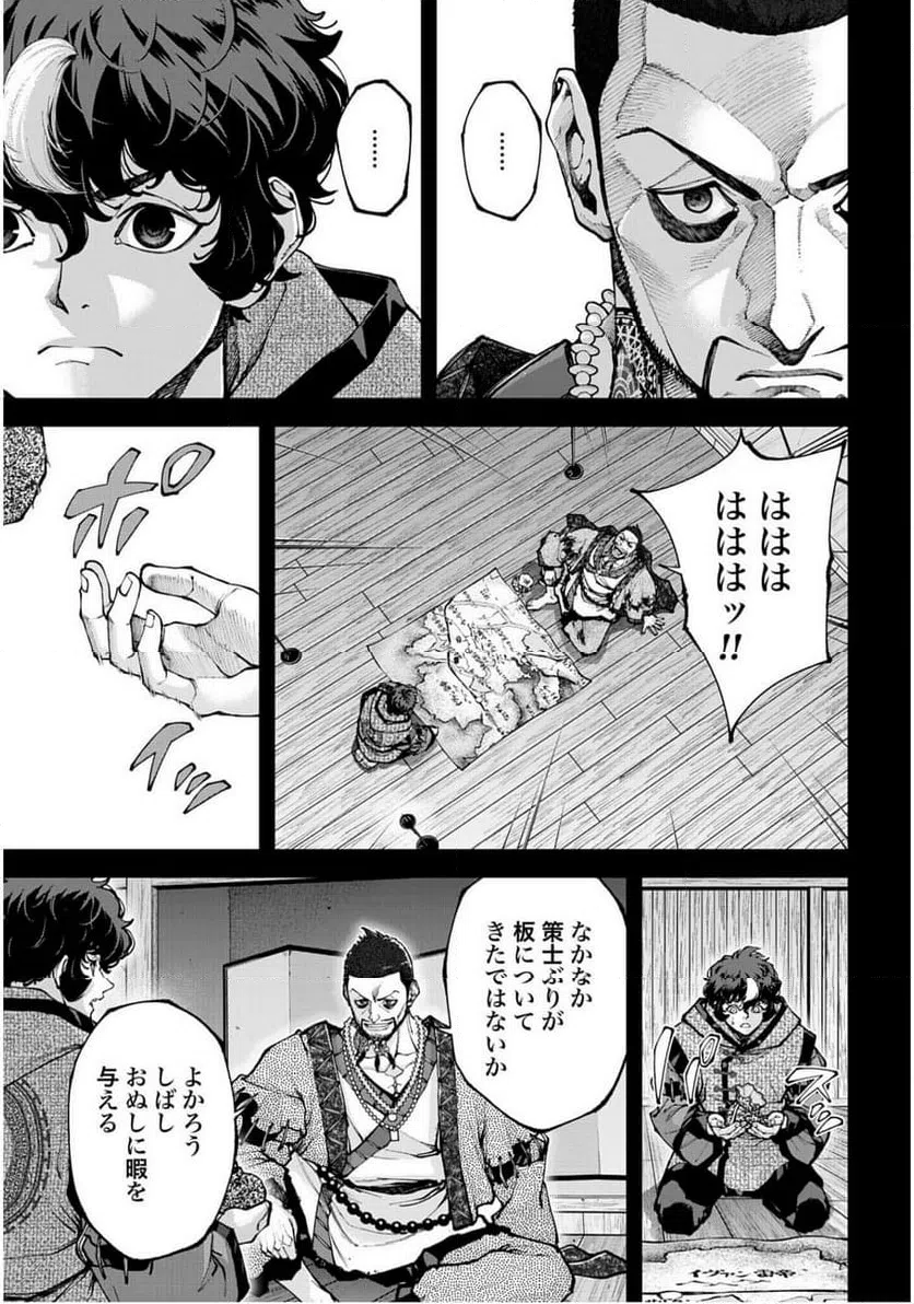 ページ 17 — 第45話