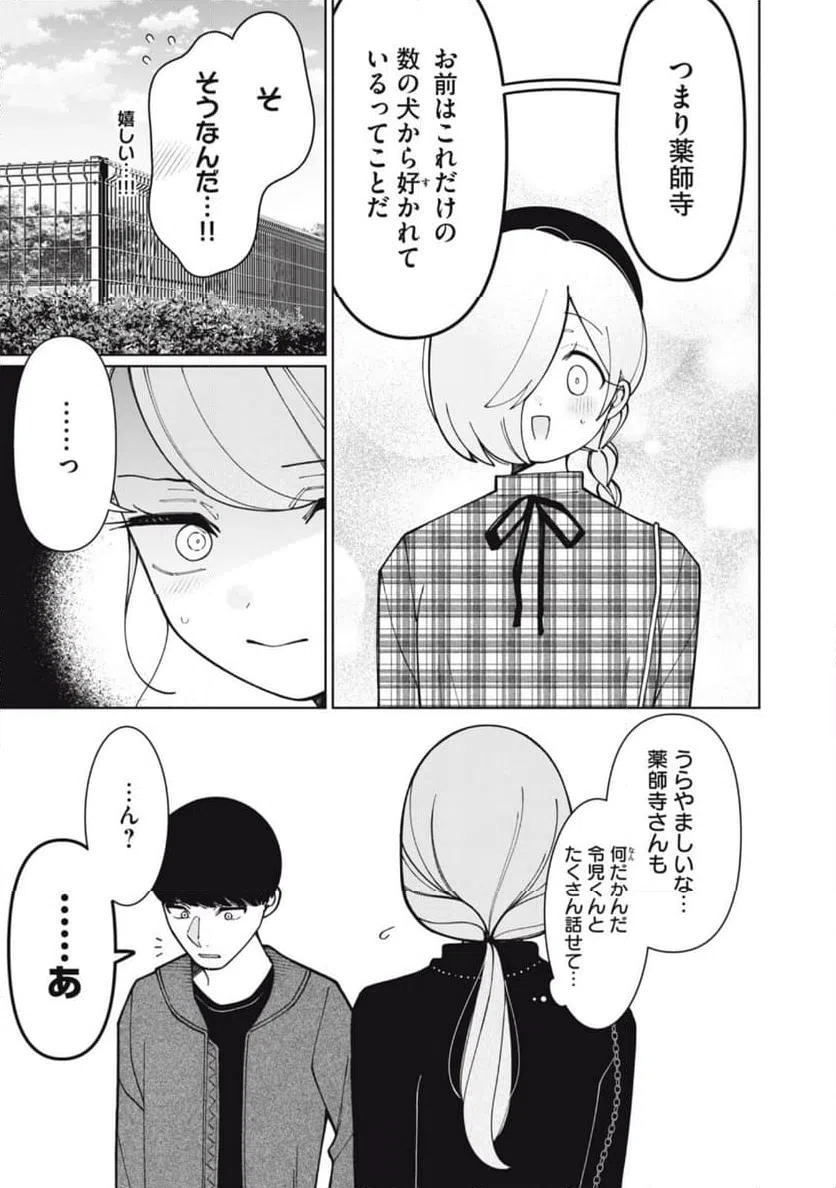 ページ 14 — 第15話