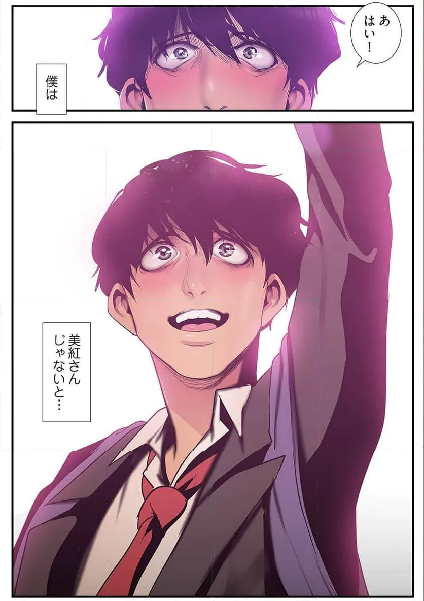 ページ 40 — 第39話