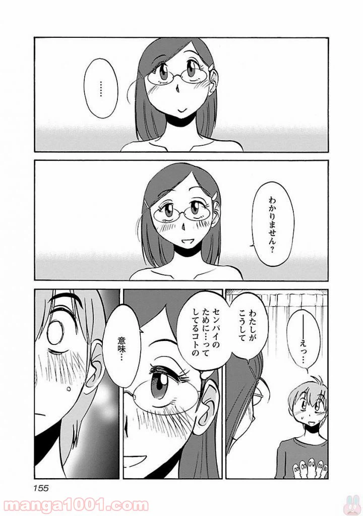 ページ 19 — 第22話