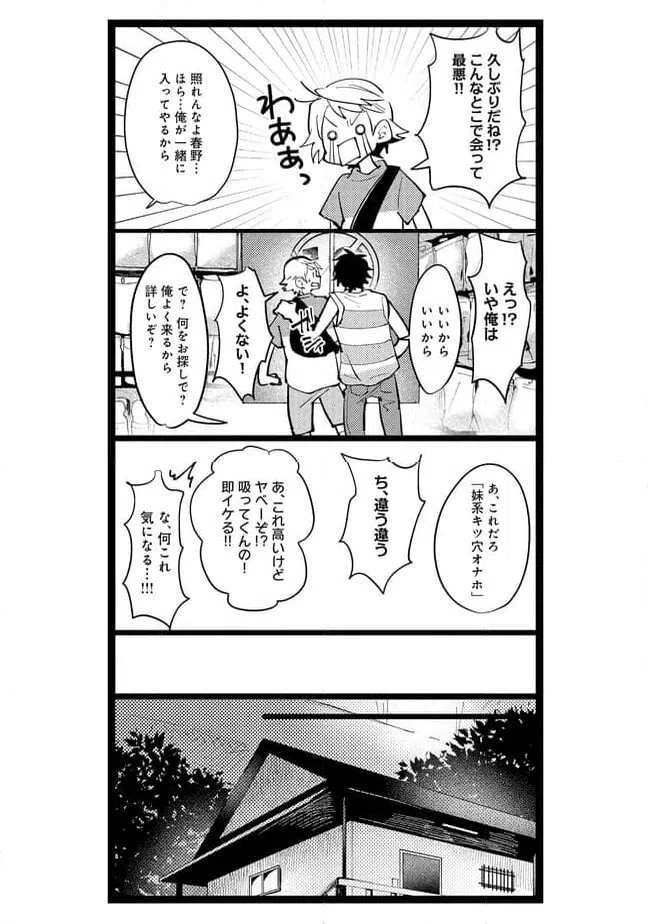 ページ 6 — 第58話