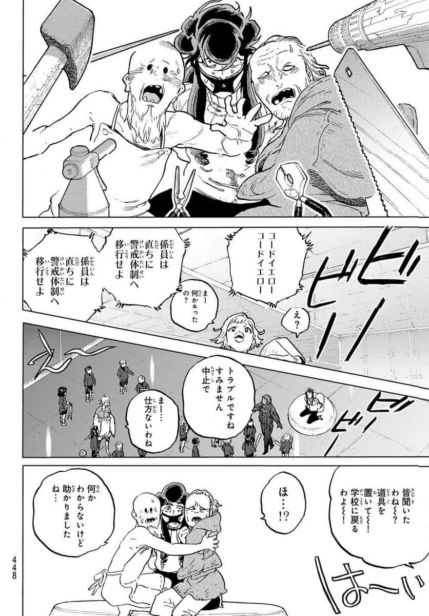 ページ 4 — 第178.2話