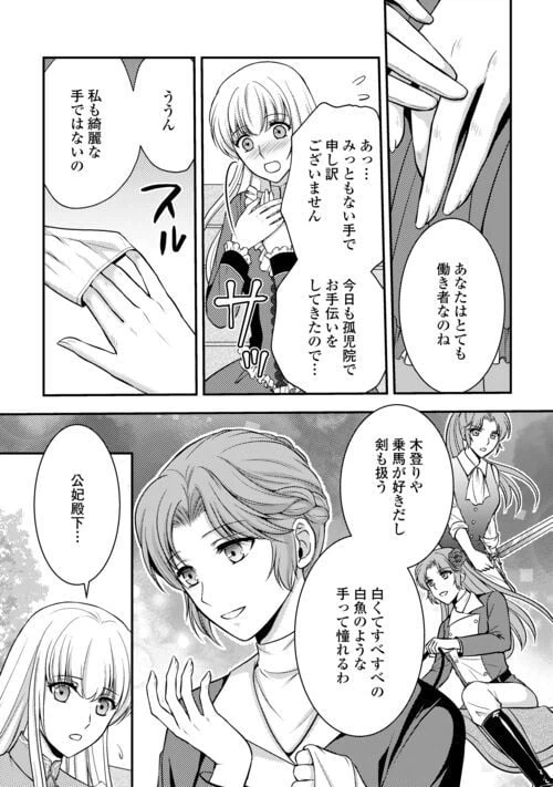 ページ 21 — 第9話