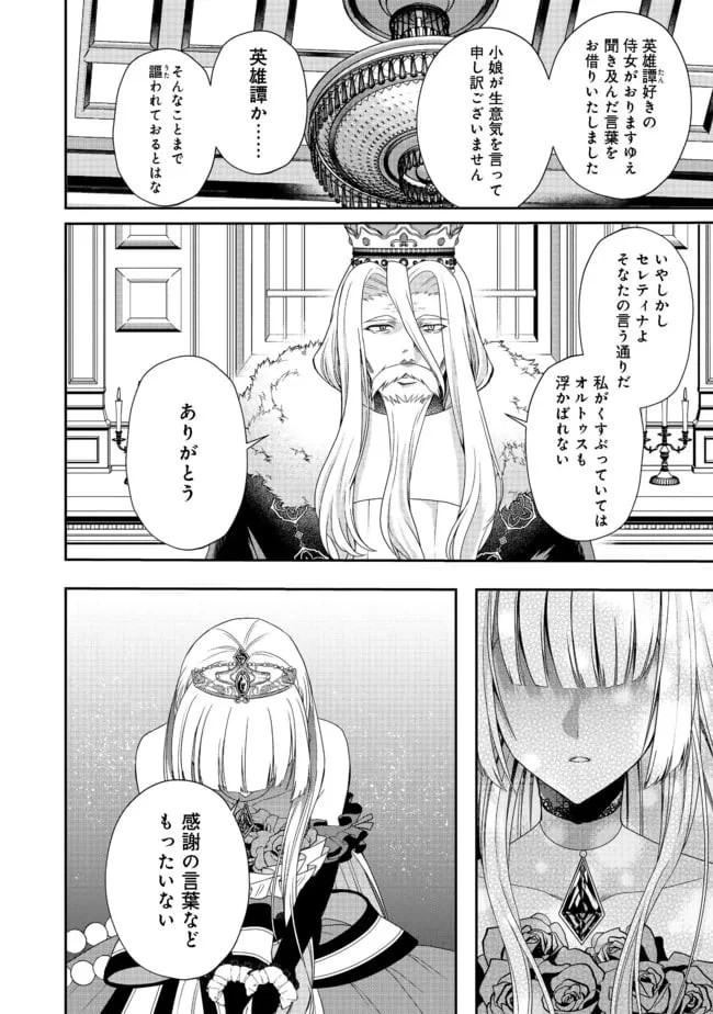ページ 22 — 第9話