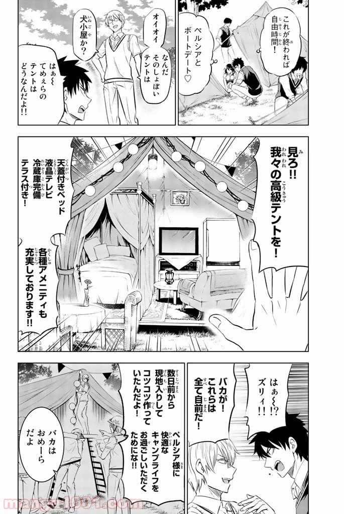 ページ 6 — 第31話