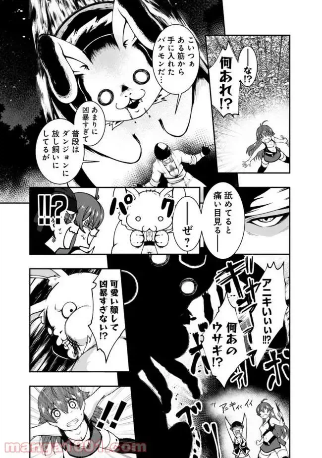 ページ 13 — 第66話