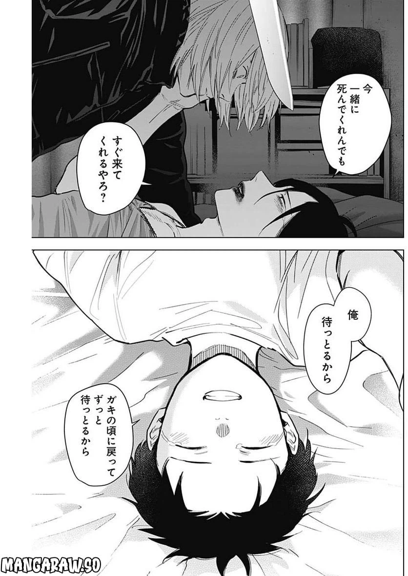 ページ 19 — 第128話