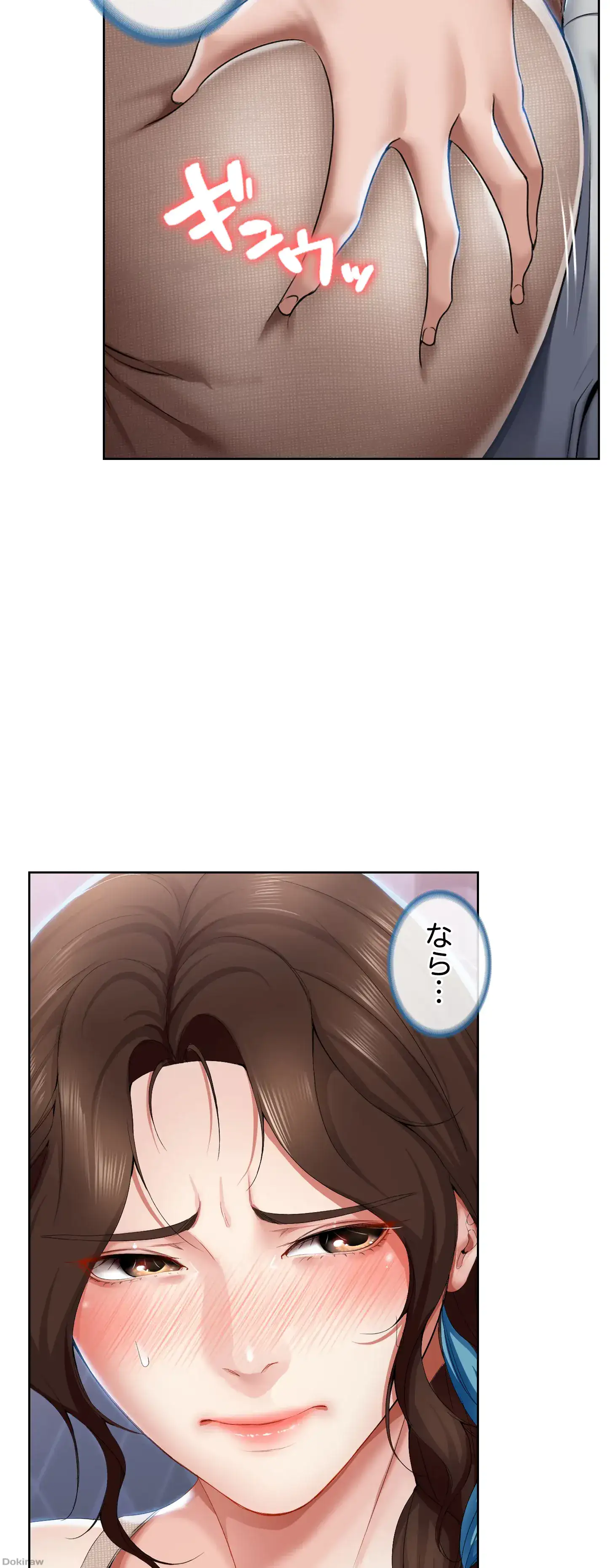 ページ 24 — 第17話