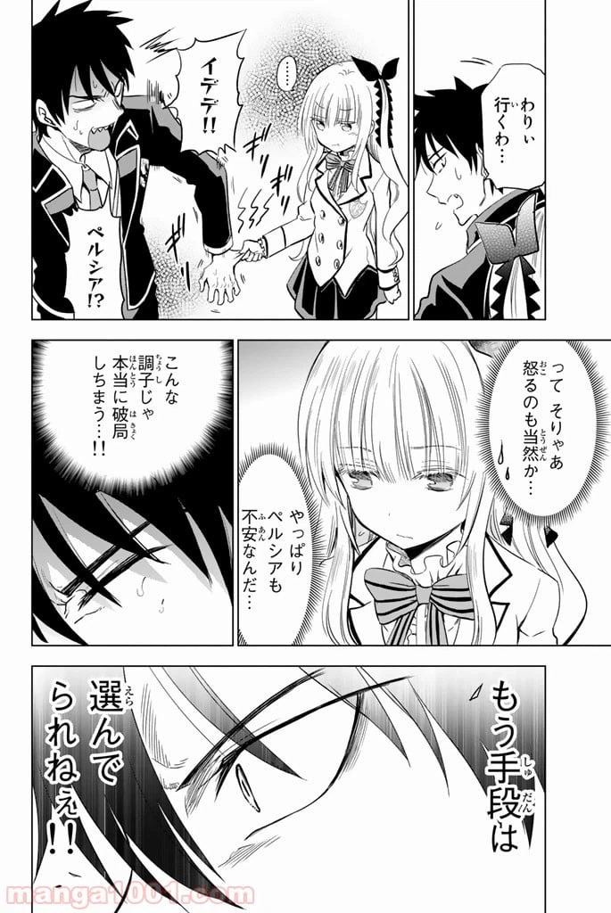 ページ 8 — 第5話