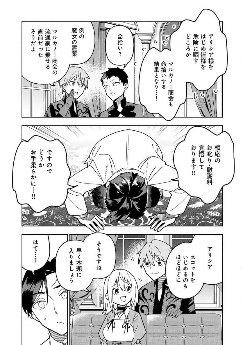 ページ 31 — 第25話