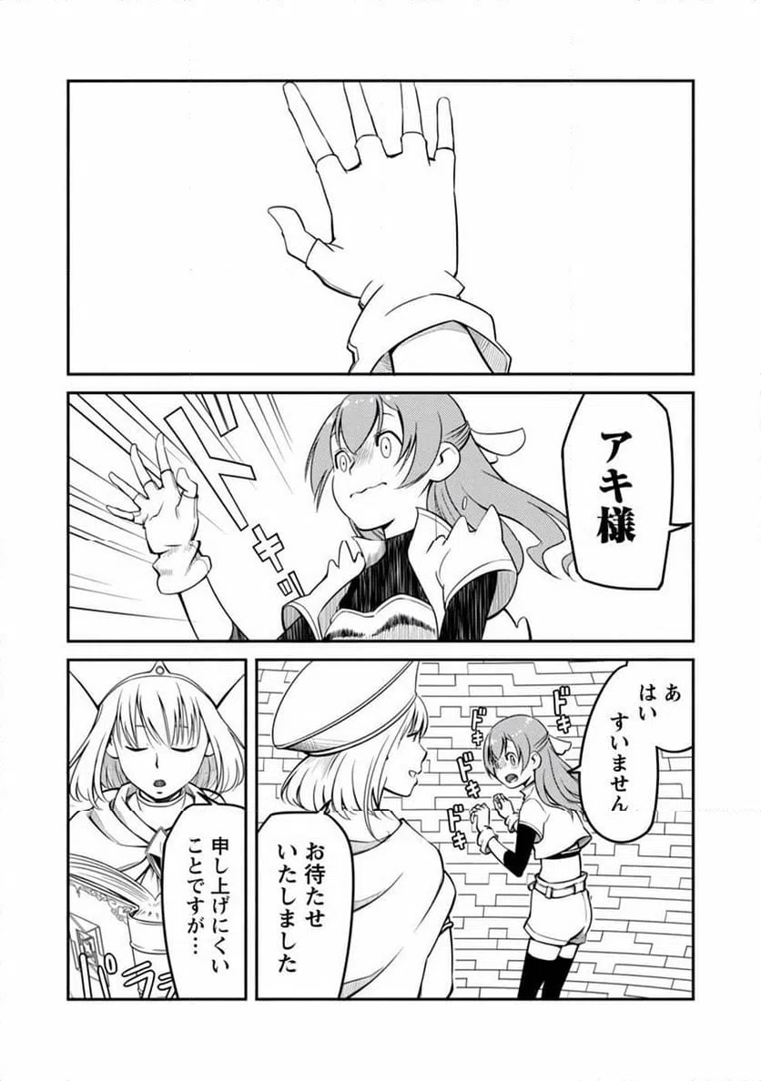 ページ 12 — 第4話