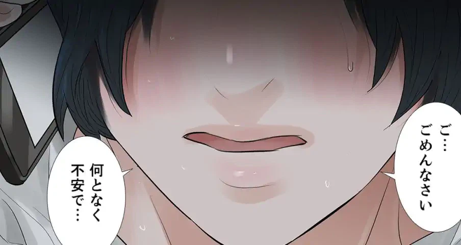 ページ 23 — 第47話