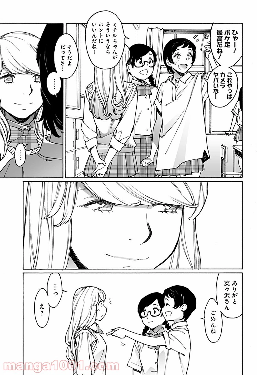 ページ 3 — 第235話