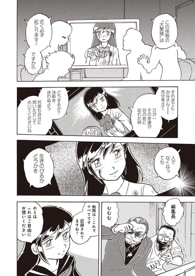 ページ 22 — 第24話