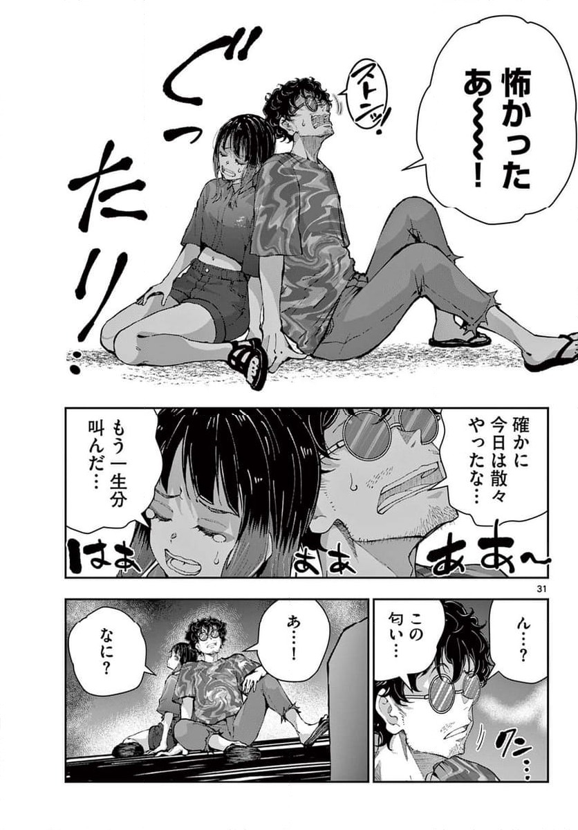 ページ 12 — 第60.2話