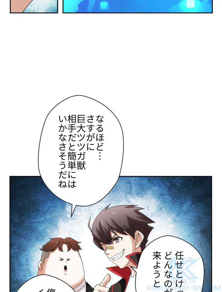 ページ 20 — 第16話