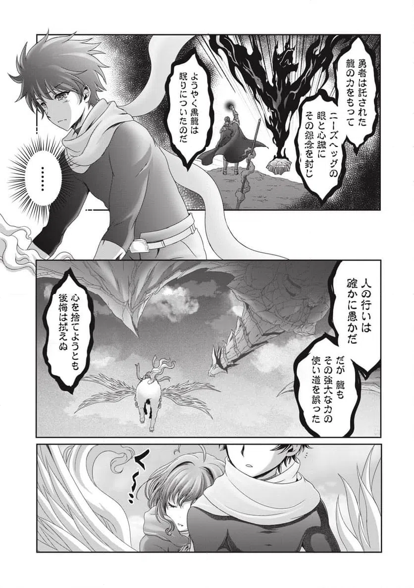 ページ 19 — 第7話
