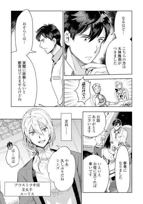 ページ 5 — 第66話