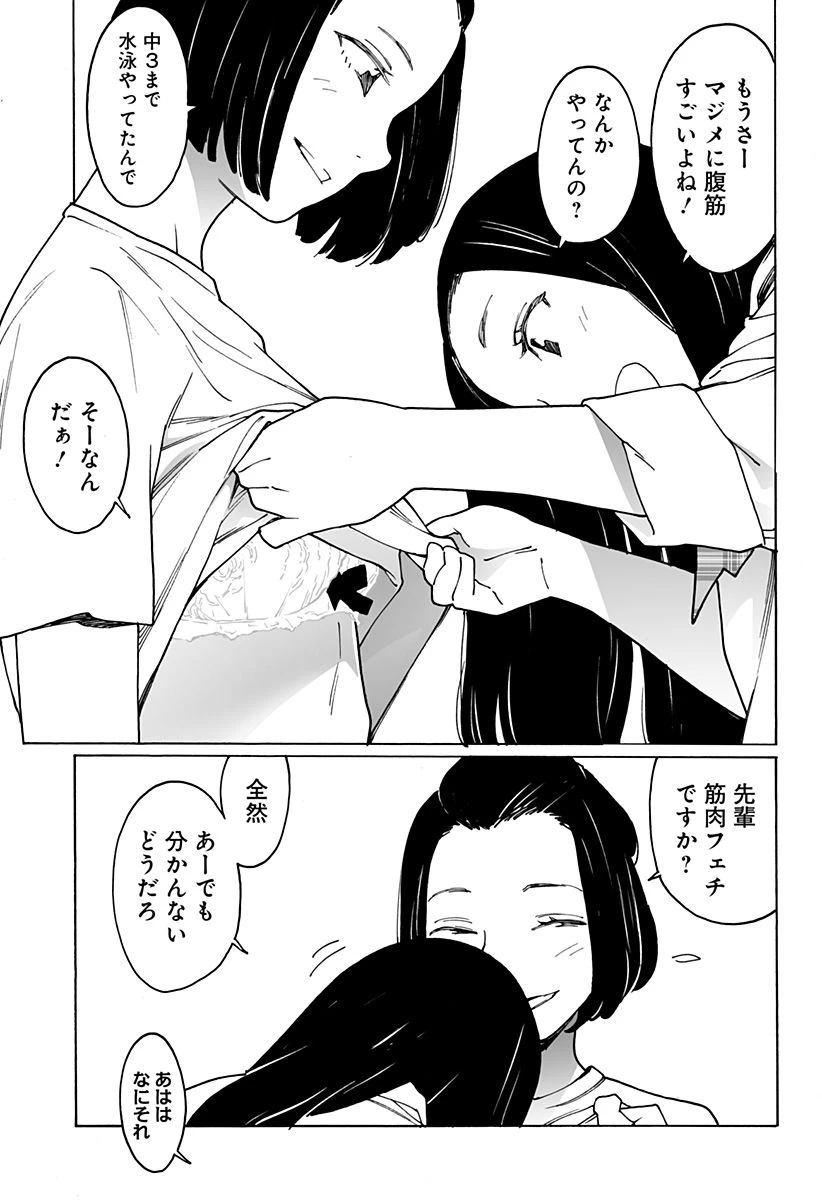 ページ 3 — 第271話