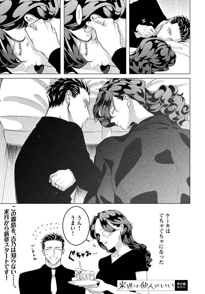 ページ 5 — 第26.1話