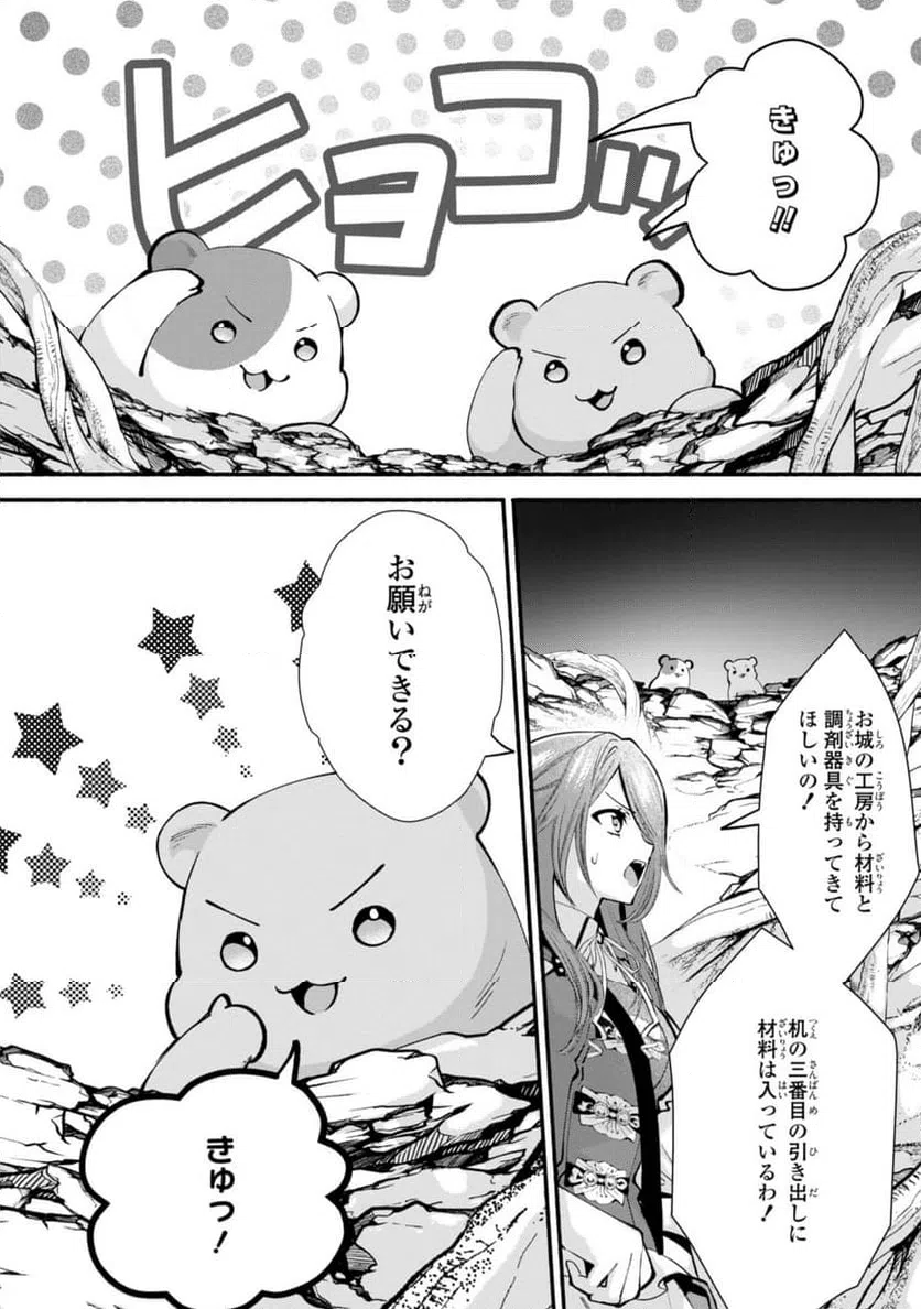 ページ 4 — 第29.2話