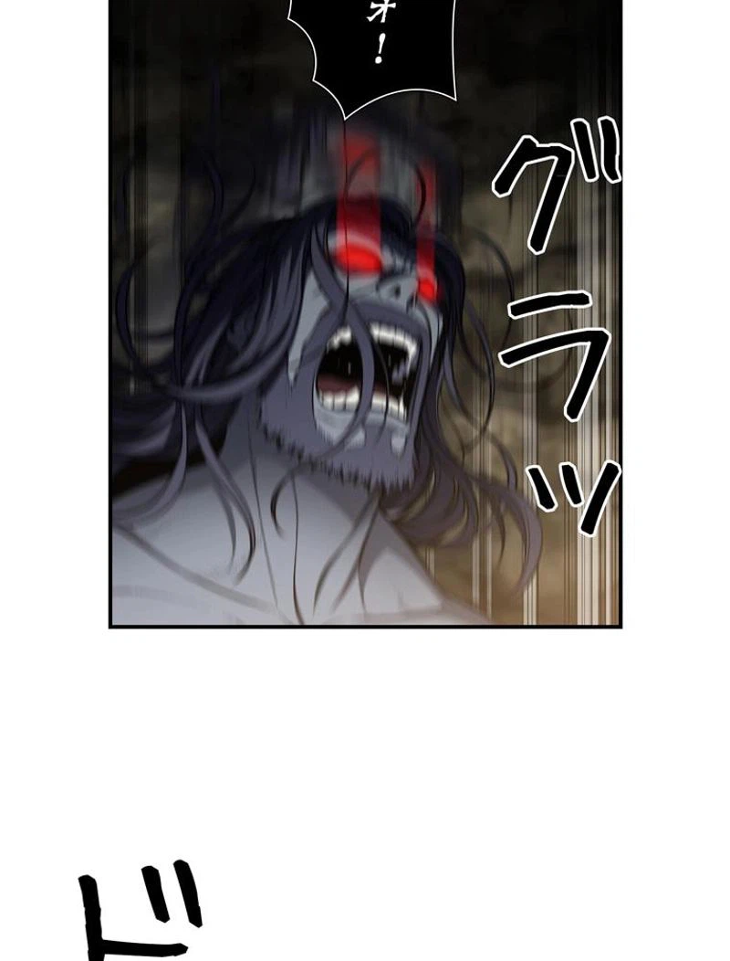 ページ 25 — 第97話
