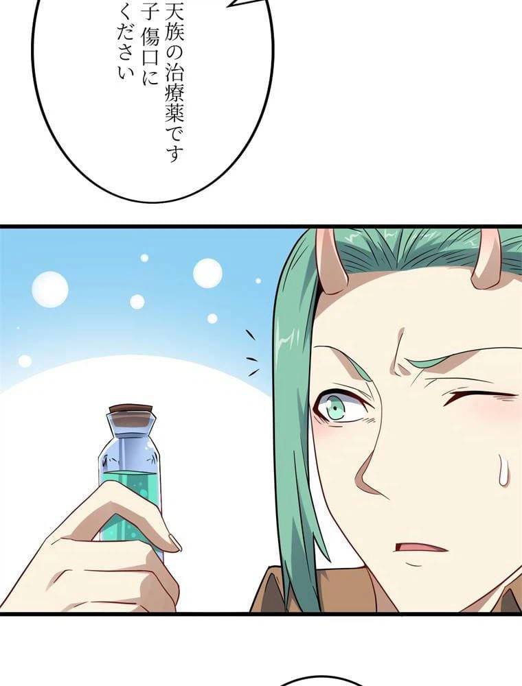 ページ 6 — 第127話