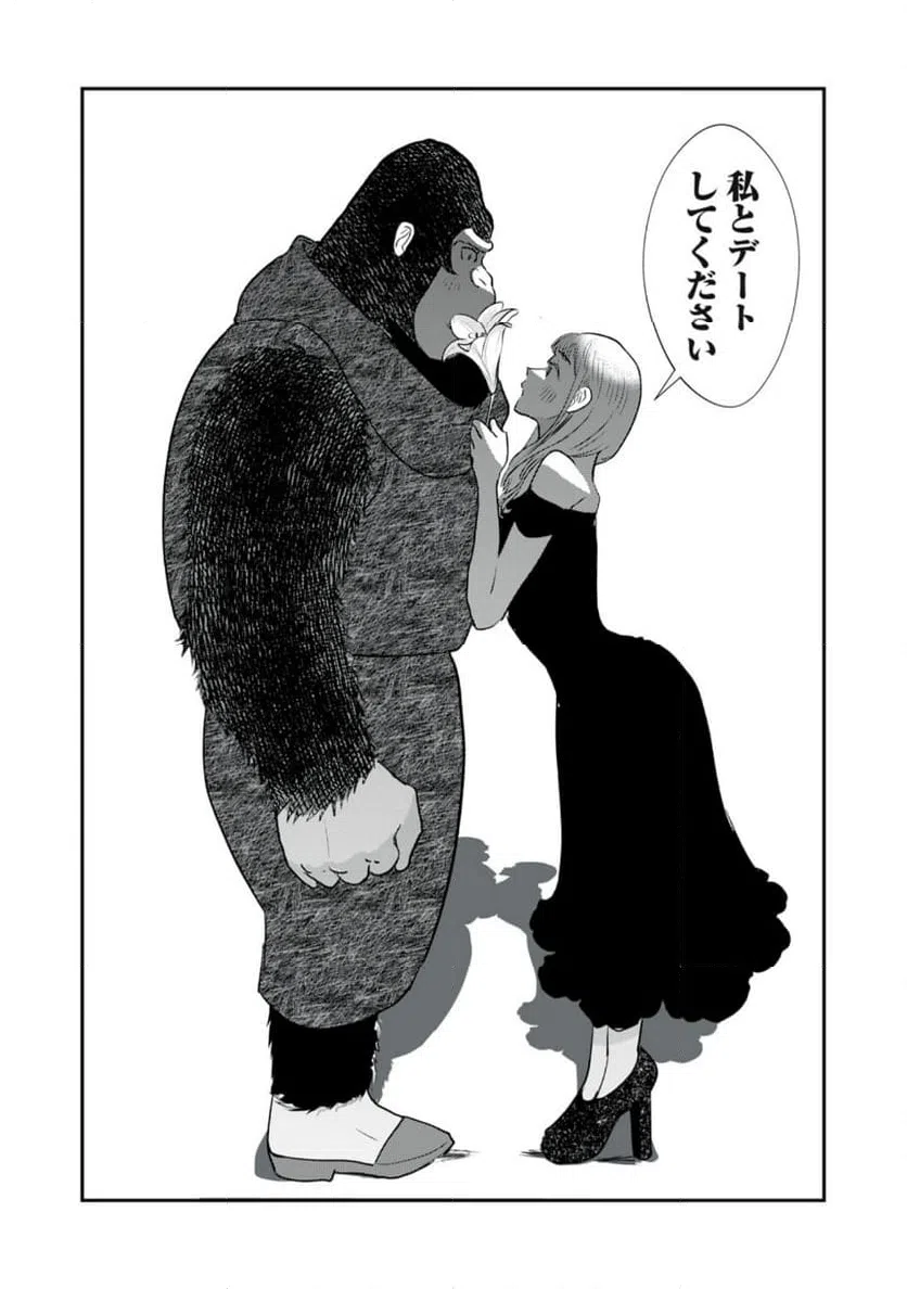 ページ 9 — 第30話