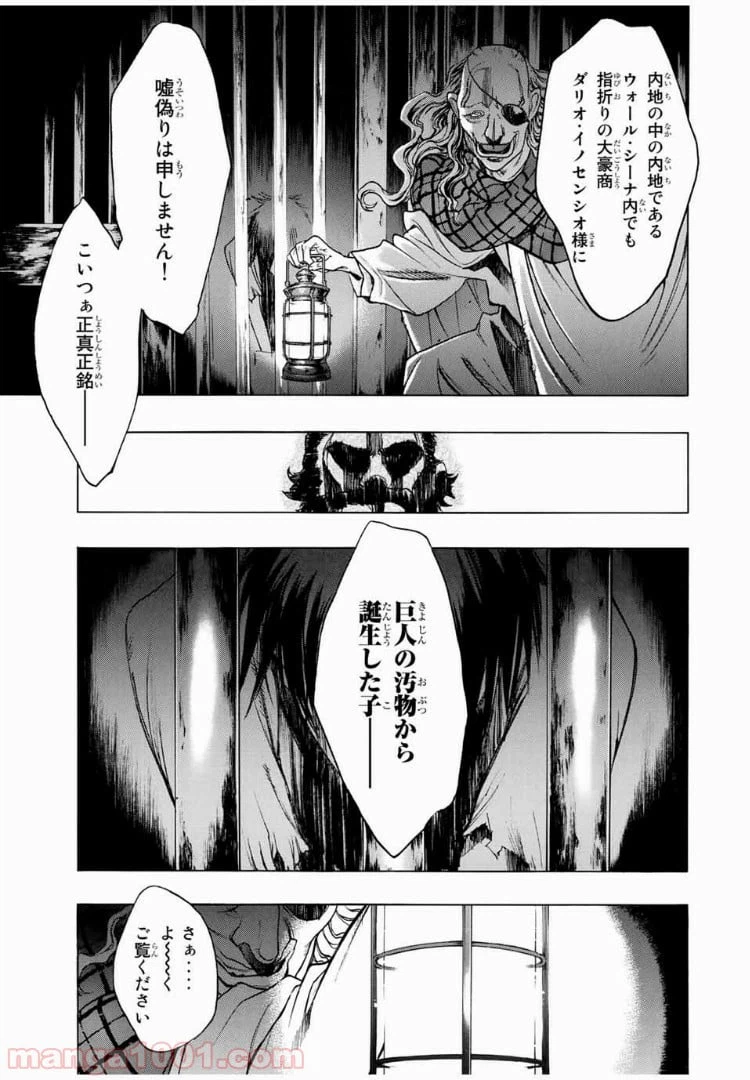 ページ 7 — 第2話