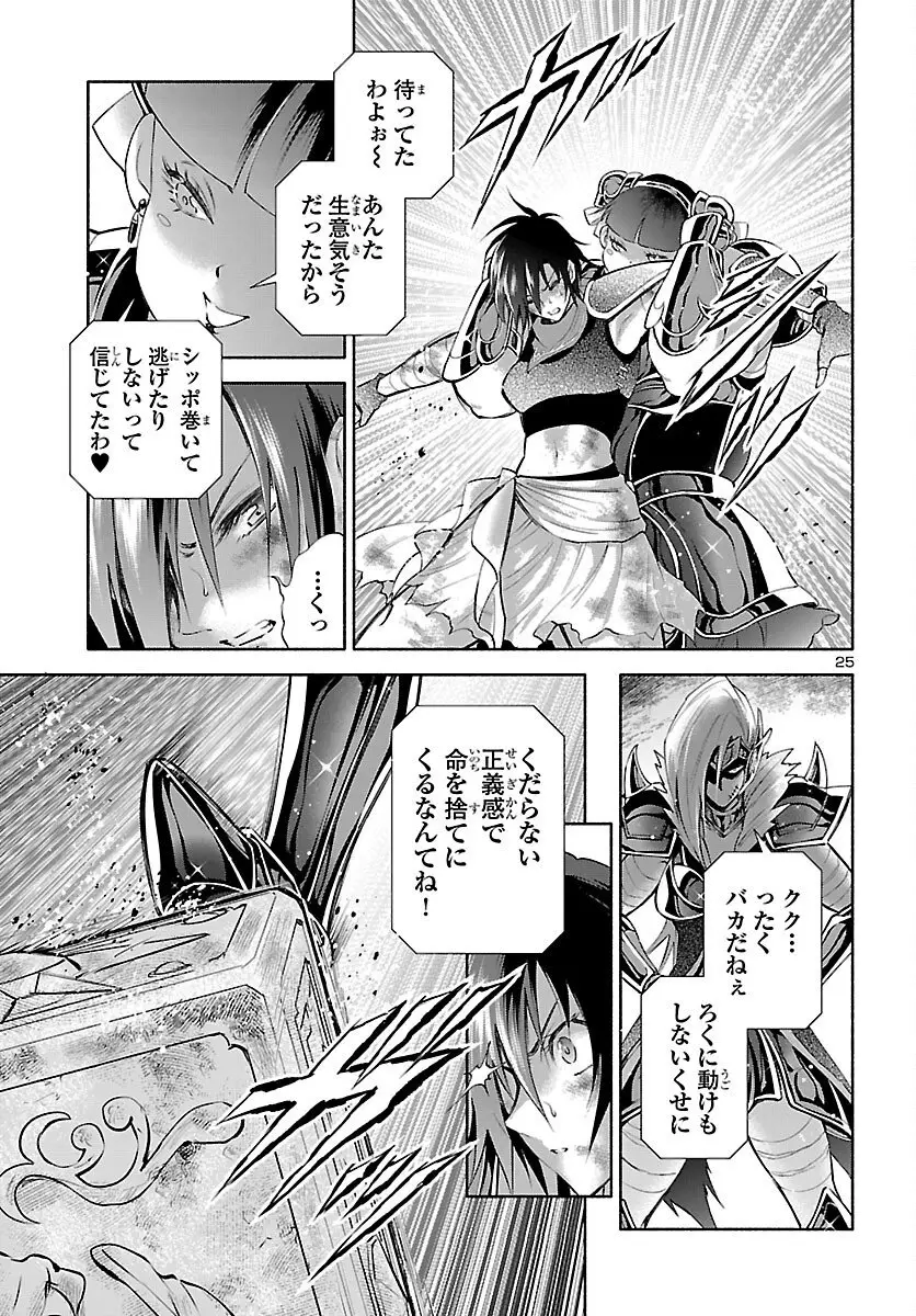 ページ 26 — 第5話