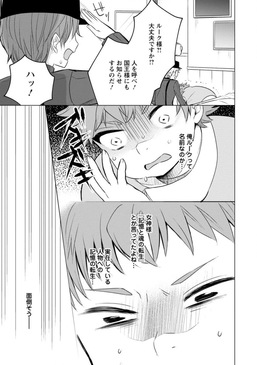 ページ 7 — 第1.3話