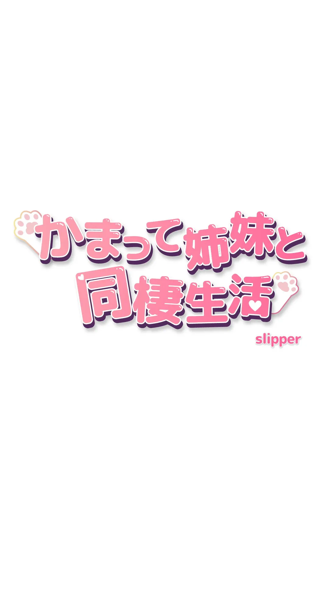 ページ 4 — 第36話