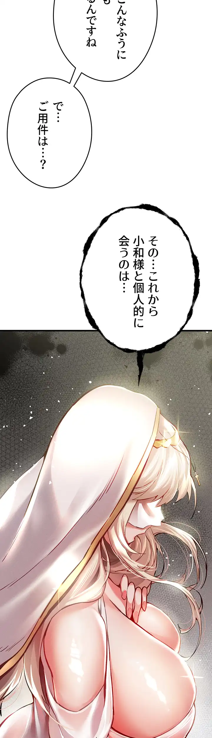 ページ 32 — 第33話