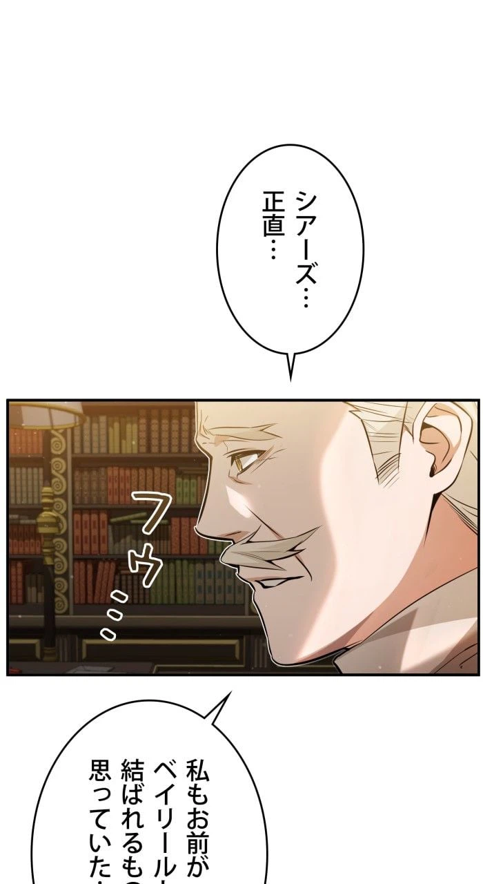 ページ 19 — 第45話